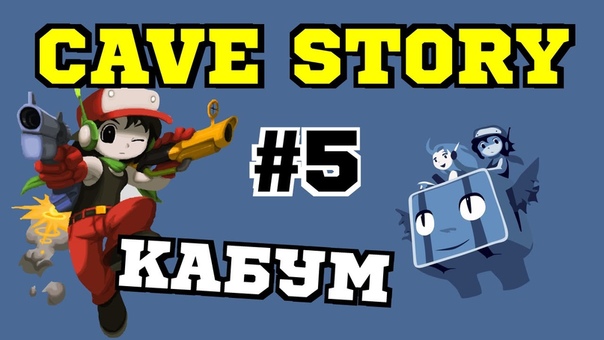 Cave Story, 5