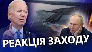 США готують ПОТУЖНУ відповідь за підрив ГЕС / Путін НЕ ДОЖИВЕ до суду  Рашкін