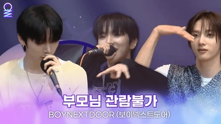 [ALLIVE] BOYNEXTDOOR(보이넥스트도어) - 부모님 관람불가 | 올라이브 | 아이돌 라디오(IDOL RADIO) 시즌4 | MBC 240918 방송
