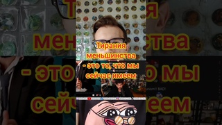 HasanAbi о диктатуре буржуазии. Сентябрь 2024 #hasanabi @HasanAbi