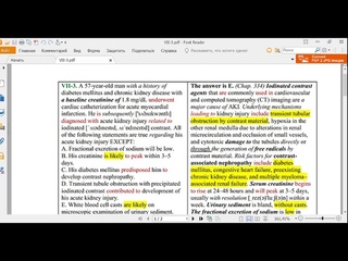 Медицинский английский.  Кейсы по Харрисону. Урок 2
