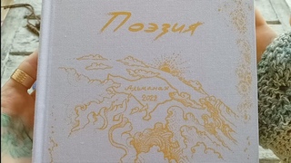 Наконец-то! Книга поэтов Бали ~ poets of Bali book ~ (Luana Silense art ~ RumbiafffRAktALL music)