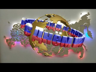 С ДНЕМ НАРОДНОГО ЕДИНСТВА Поздравление песня!НОВИНКА!Песня с Днем народного единства 2023!