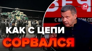 💥Посмотрите, что стало с Соловьевым! Аж трясёт в эфире... @RomanTsymbaliuk