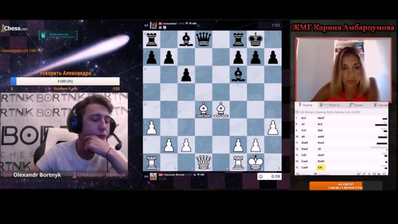 Александр Бортник vs Карина Амбарцумова, , Titled Tuesday May