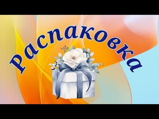 Для глаз, для нервов, парфюмы и ещё что то)))