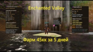 Asterios x1, x1.5. ЛУЧШИЙ ГАЙД НА СПОЙЛЕРА (Fortune Seeker) 47-58.  Enchanted Valley 45кк+ за 5 дней
