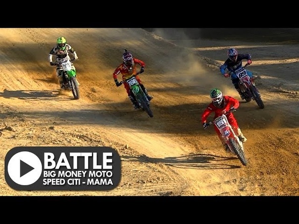 BATTLE: Big Money Moto Speed Citi, MAMA (