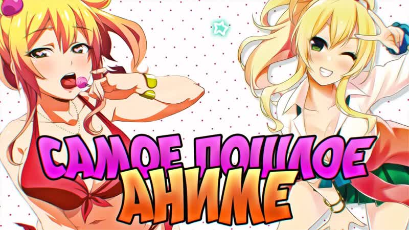 ОЧЕНЬ ПОШЛОЕ АНИМЕ Hajimete no Gal, МОЯ ПЕРВАЯ ГЯРУ ЛЕТО