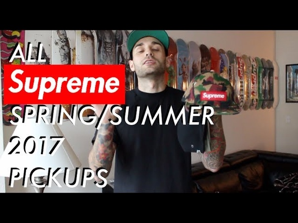 ALL SUPREME SPRING, SUMMER 2017