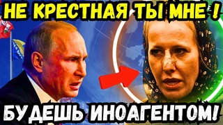 КСЮХА СОБЧАК РАСКРЫВАЕТ КАРТЫ! НЕСЁТ ПОЛНУЮ ЧУШЬ, ОТ КОТОРОЙ АЖ УШИ ВЯНУТ! ЗАХЛАМИЛА ВСЕ КАНАЛЫ!