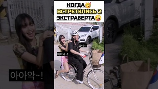 Хаотичный дуэт Лиса и Ёнджи 🙌🏻🤭