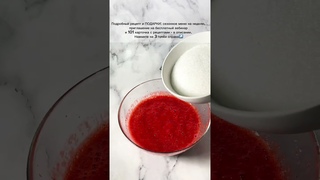 КЛУБНИКА НА ЗИМУ БЕЗ ВАРКИ | Меню недели | Кулинарная школа