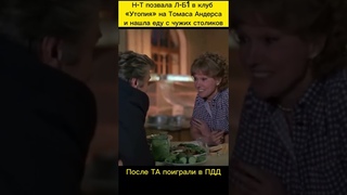 Потерянная душа Б1. Соционика и Психософия Н-Т