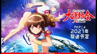 TVアニメ「バトルアスリーテス大運動会 ReSTART!」PV第1弾