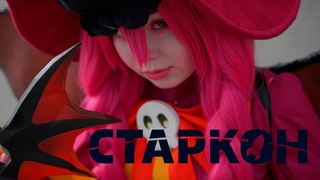 Старкон 2023 / Starcon 2023 CosplayShow