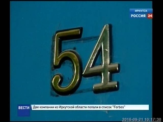 Грабитель убил ветерана Великой Отечественной войны в собственной квартире, “Вести-Иркутск“