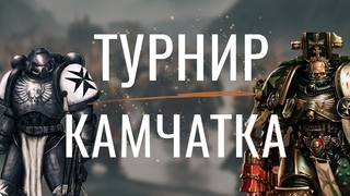 ПАРАД PARIAH NEXUS|TУРНИР WARHAMMER 40000|ВЛОГ