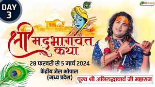 Live : Shrimad Bhagwat Katha  | Day 3 | P.P Aniruddhacharya Ji Maharaj~Bhopal, Madhya Pradesh