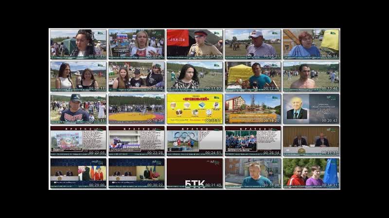 Новости Белорецка на русском языке от 13 июня 2023 года. Полный