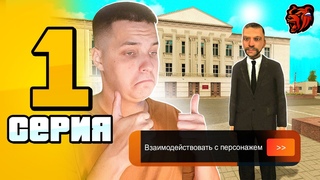 ПУТЬ МЭРА на БЛЕК РАША #1! СТАЛ СЕРЬЕЗНЫМ ДЯДЕЙ!