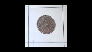 🕉️🪙 Vol. 2️⃣  Coins Numismatic Assorted Used I$QYRBB 🕉️