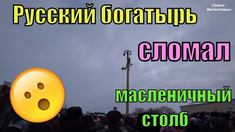 Масленица в Новотырышкино. Подарки девочкам на 8 марта, ,