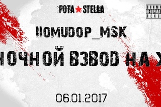 Ночной взвод с вебкой на X