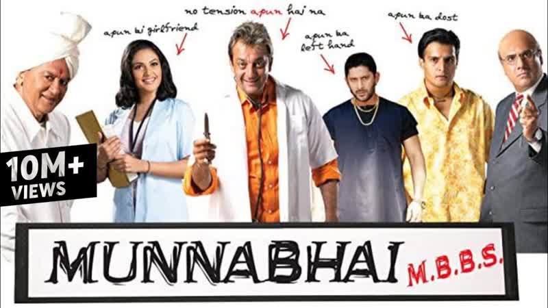 Munna Bhai