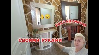 ИЗ СТАРОЙ МЕБЕЛИ в ЭКСКЛЮЗИВ !🤩 САМА НЕ ОЖИДАЛА что ТАК КРАСИВО ПОЛУЧИТСЯ ПРИХОЖАЯ/ВЛОГ с ИСПАНИИ