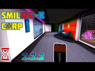 Стреляю из Батарейки в Обновлении 2.2.2 | Smiling-X Corp 2.2.2