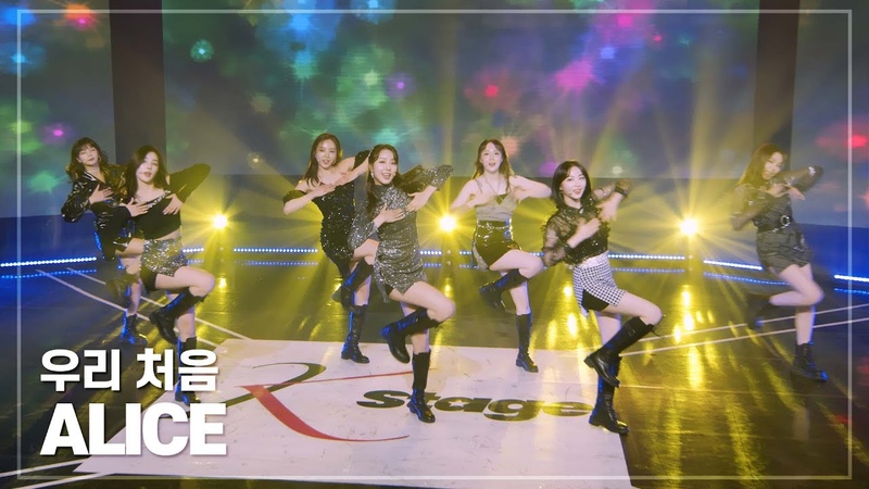 우리 처음 앨리스( ALICE), K Stage(케이스테이지)