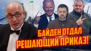 🔥ЮНУС: Залужний і ЗСУ ДОВЕЛИ нікчемність всіх західних аналітиків, Байден ПІДНЯВ ставки