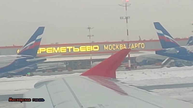Полет из Москвы в Крым аэропорт имени Пушкина Шереметьево