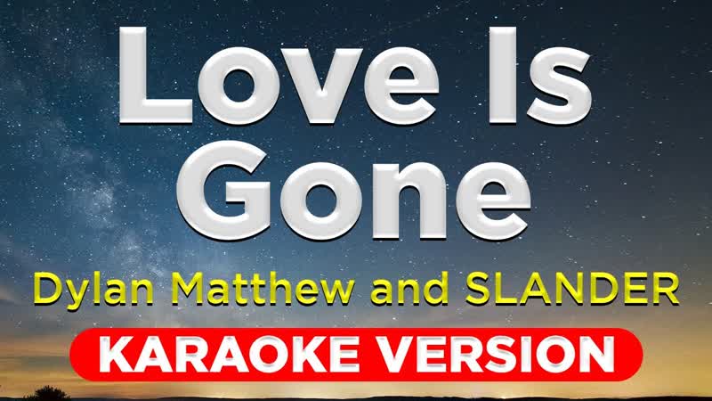 LOVE IS GONE Dylan Matthew and SLANDER ( HQ KARAOKE VERSION with