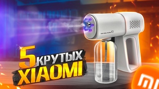 5 Крутых XIAOMI товаров о которых ты мог и ЗНАТЬ