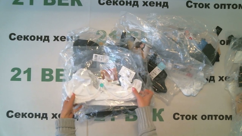 7362 ELEEN AMBER нижнее белье Сток, цена 350 руб за 1 шт в лоте 57 шт, 19950