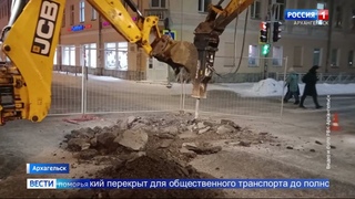 Сегодня в час ночи завершились аварийно ремонтные работы на Троицком проспекте в Архангельске