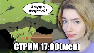 КРАКЕН АКАДЕМИ стрим
