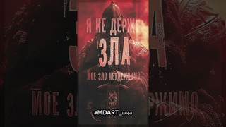 Кратко о справедливости. #mdart_инфо #mdart_измерения