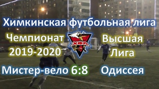 Мистер-вело - Одиссея
