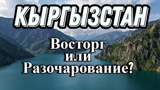 Кыргызстан: 14 дней в стране, где горы встречаются с небом. Киргизия
