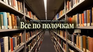 О капитализме.