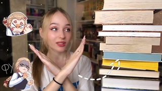 КНИГИ которые РАЗОЧАРОВАЛИ и которые я НЕ буду дочитывать (первое видео где ругаю книги)