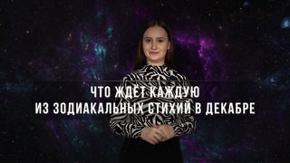 Звёзды обещают перемен: лотерейный гороскоп на декабрь