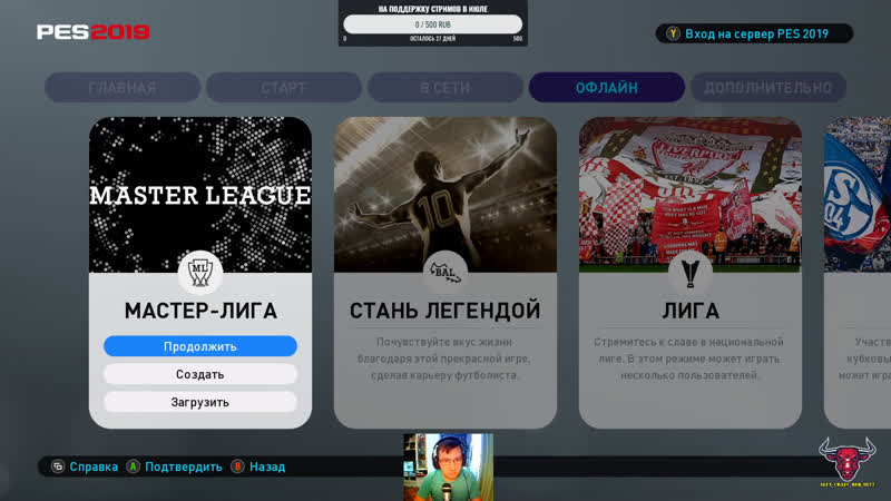 Pro Evolution Soccer 2019, PES