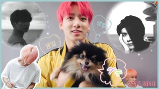 [⚠️グテ妄想⚠️] グクセンイル🎂 2017-2018🐰🐻 中編
