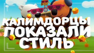 Как калимдорцы собирают шишки
