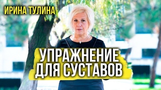 Ноги - это наша ОПОРА (Ирина Тулина)