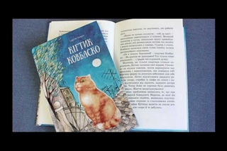 Кігтик Ковбаско. Сергій Гридін. Буктрейлер